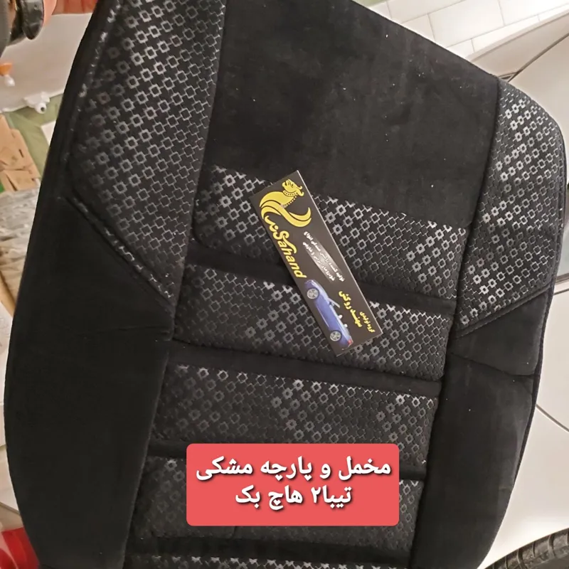 روکش صندلی مخمل و پارچه مخصوص تیبا2