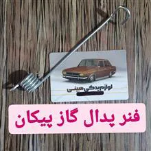فنر