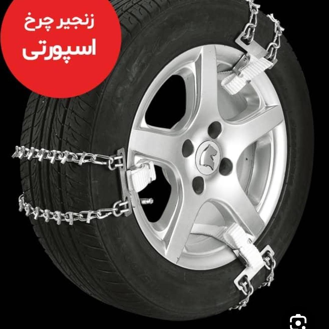 زنجیرچرخ کمربندی مخصوص لاستیک 195/205