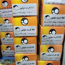 ترموستات