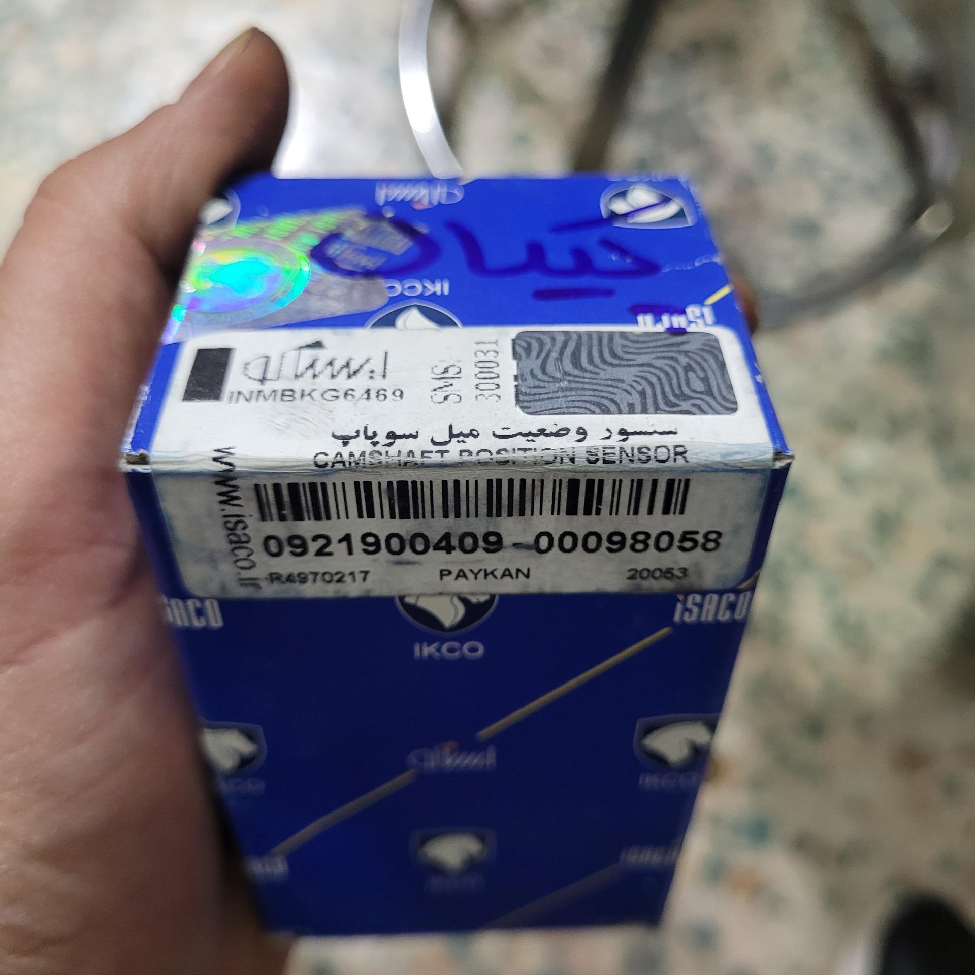 سنسور وضعیت میل سوپاپ پیکان اصلی ایساکو