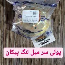 پولی