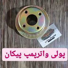 پولی