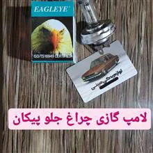 لامپ