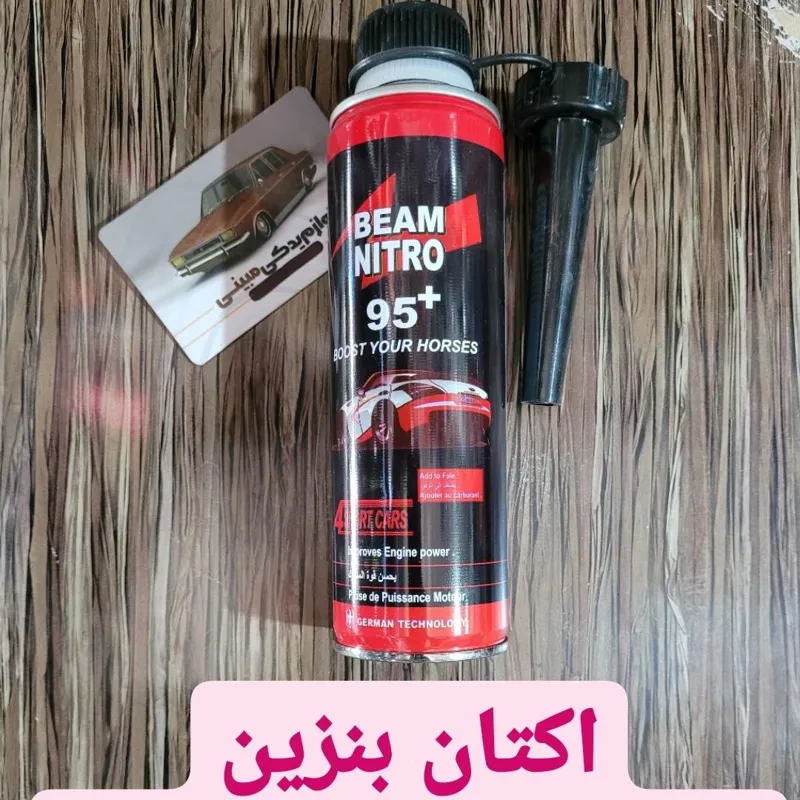 اکتان بنزین بیم نیترو