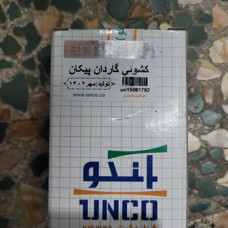 کشویی گاردان پیکان چدنی