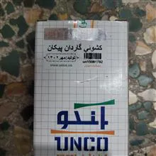 کشویی