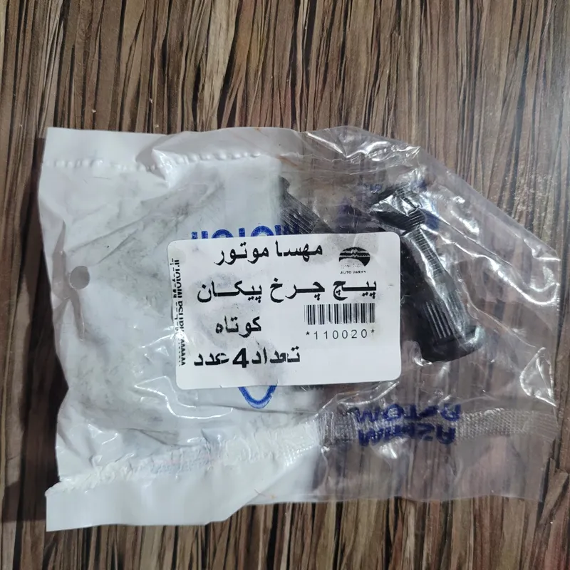 پیچ و مهره چرخ پیکان کوتاه 4عددی