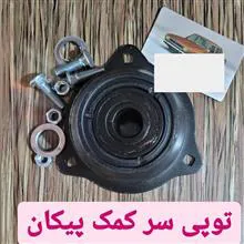 توپی