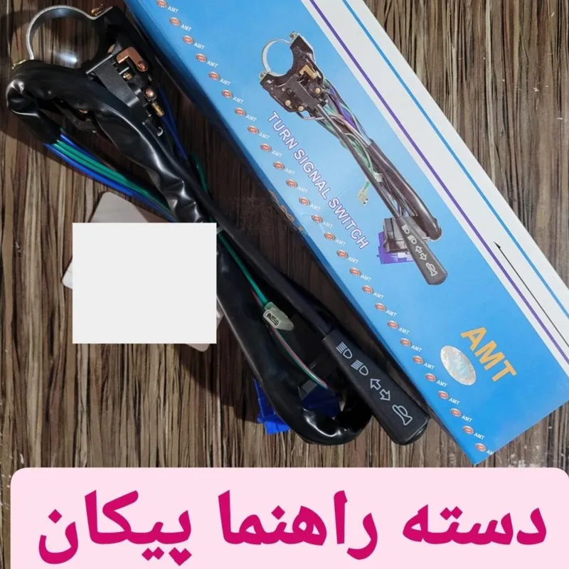 دسته راهنما پیکان اصلی