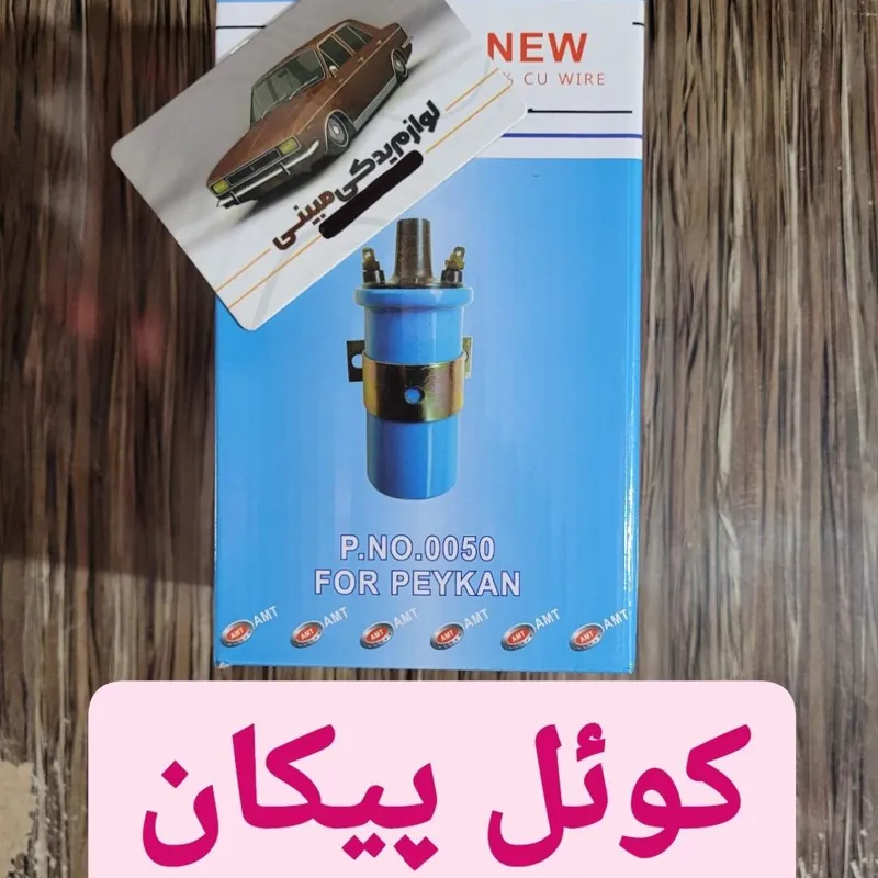 کوئل پیکان Amt