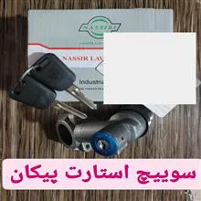 سوییچ