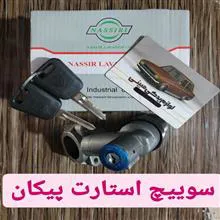 سوییچ