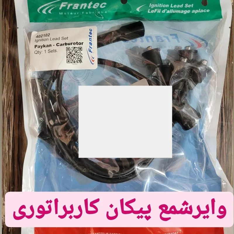 وایرشمع پیکان کاربراتوری