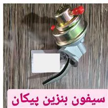 سیفون
