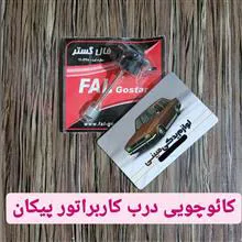 درب