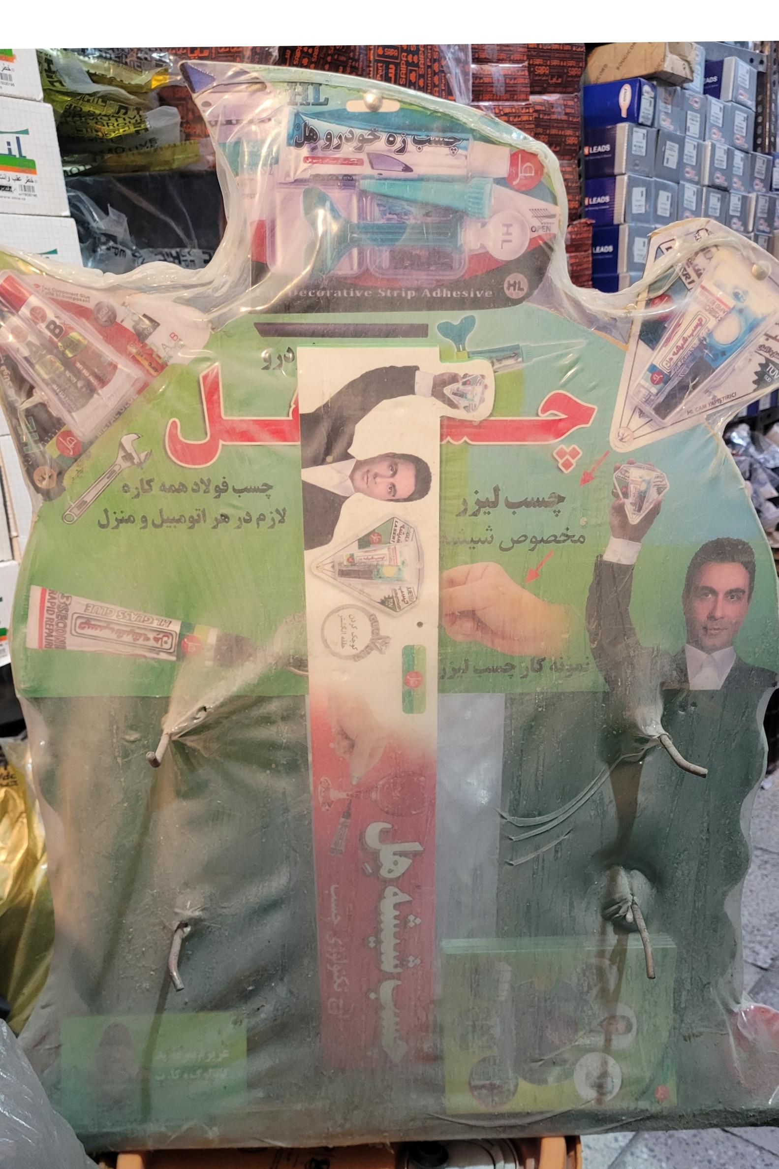 قفسه فلزی (استند) تبلیغاتی چسب هل آکبند