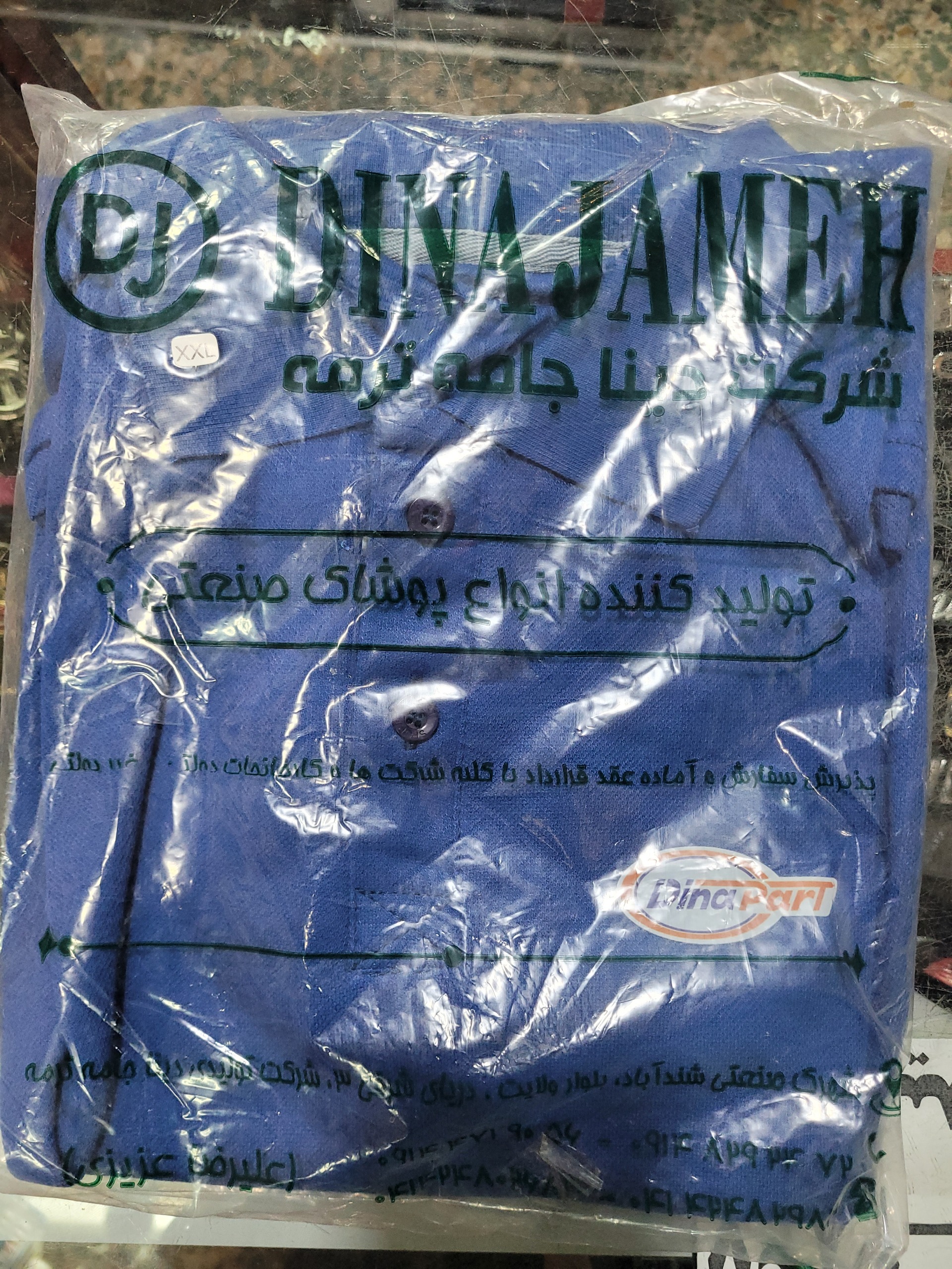 تیشرت شرکتی دیناپارت سایز دوایکس لارج