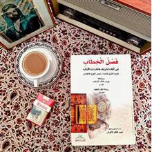فصل