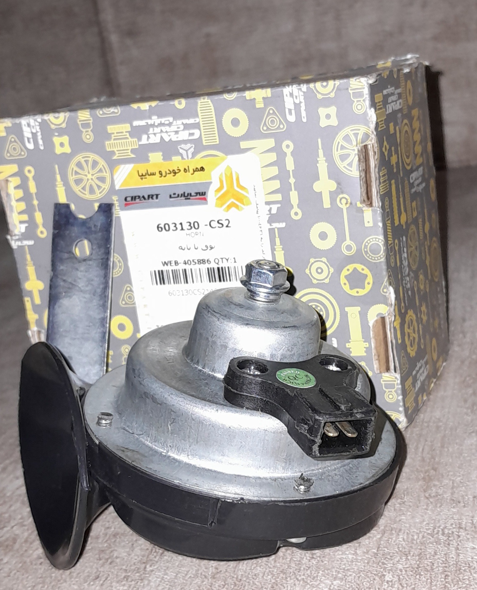 بوق حلزونی زانتیا