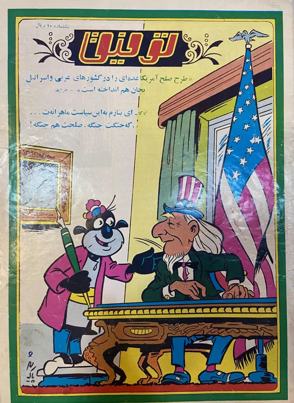 تعداد 45 هفته نامه و 20 عدد ماهنامه توفیق
