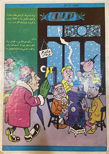 تعداد