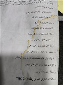 دستگاه