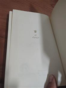 مسالک