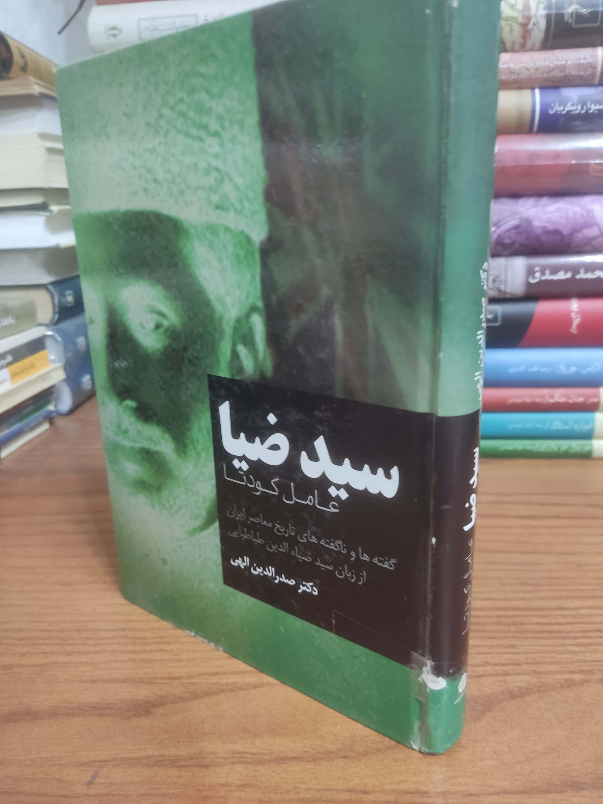 سید ضیا عامل کودتا
