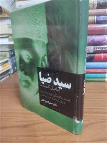 سید