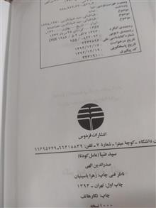 سید