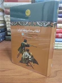 انقلاب
