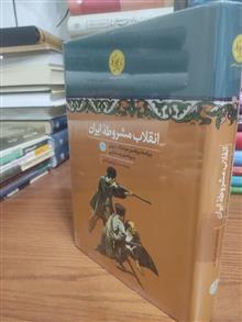 انقلاب