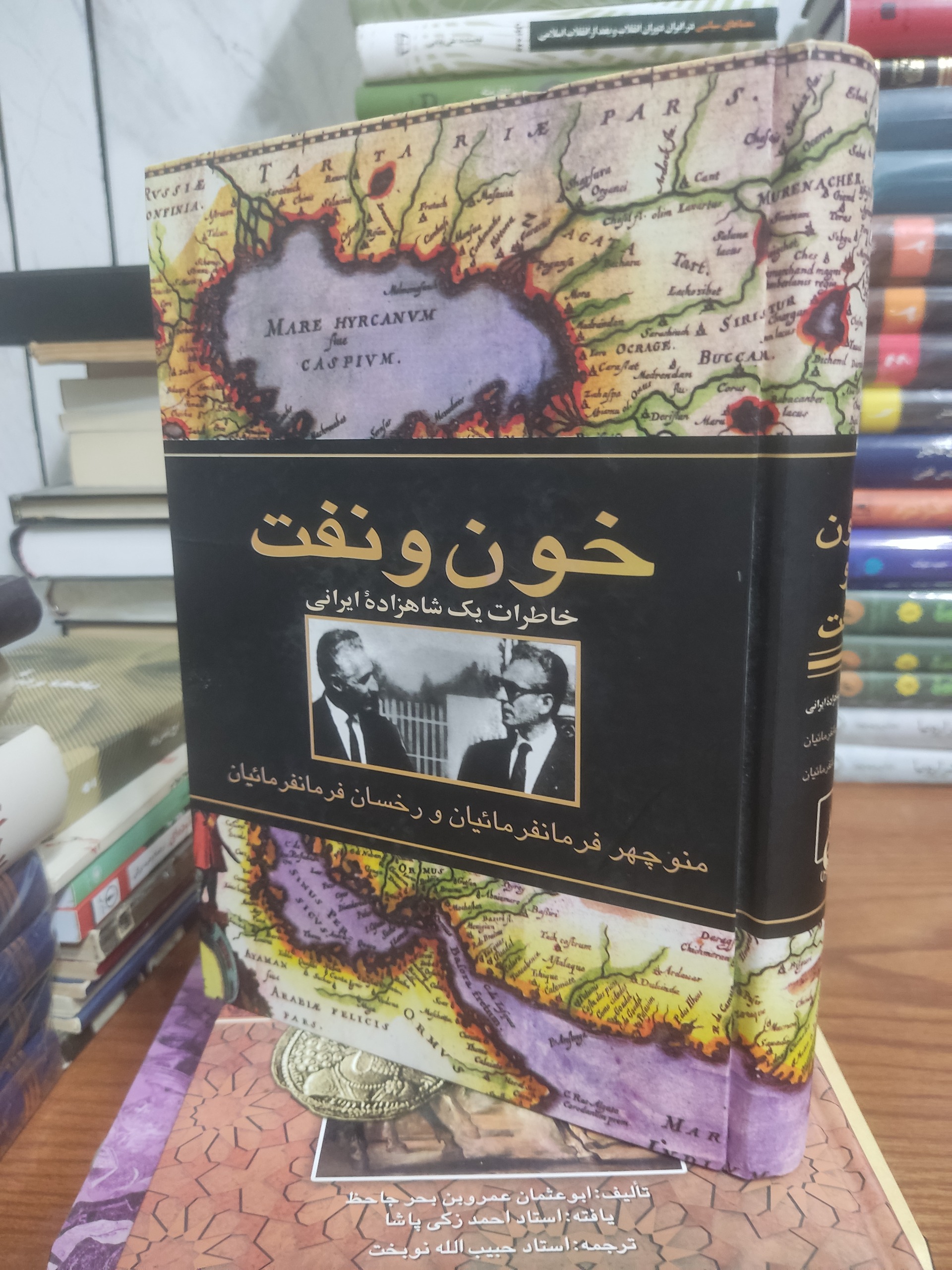خون و نفت خاطرات یک شاهزاده ایرانی