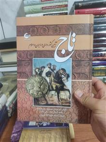تاج