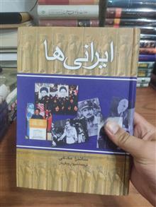 ایرانی