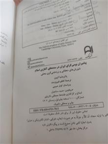 پیامبران