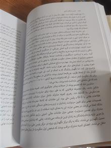 سقوط