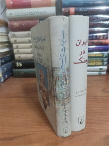 ایران