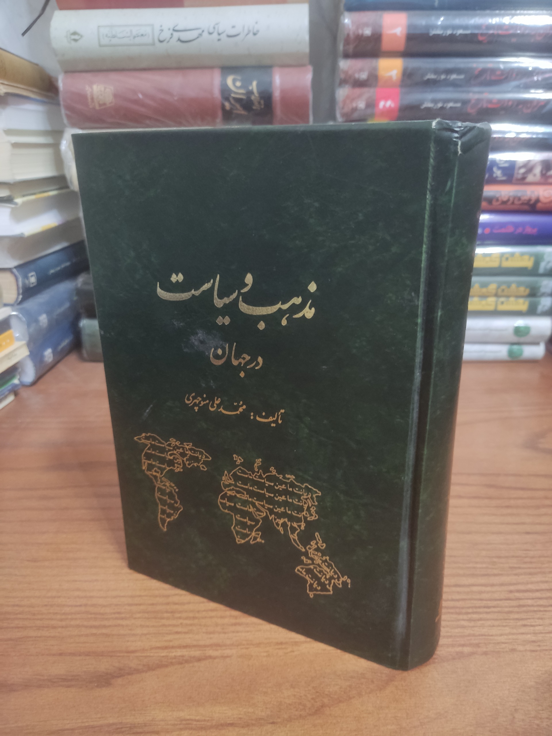 مذهب و سیاست در جهان