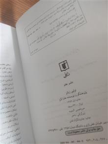 اولین
