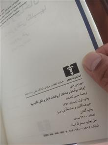 ایران