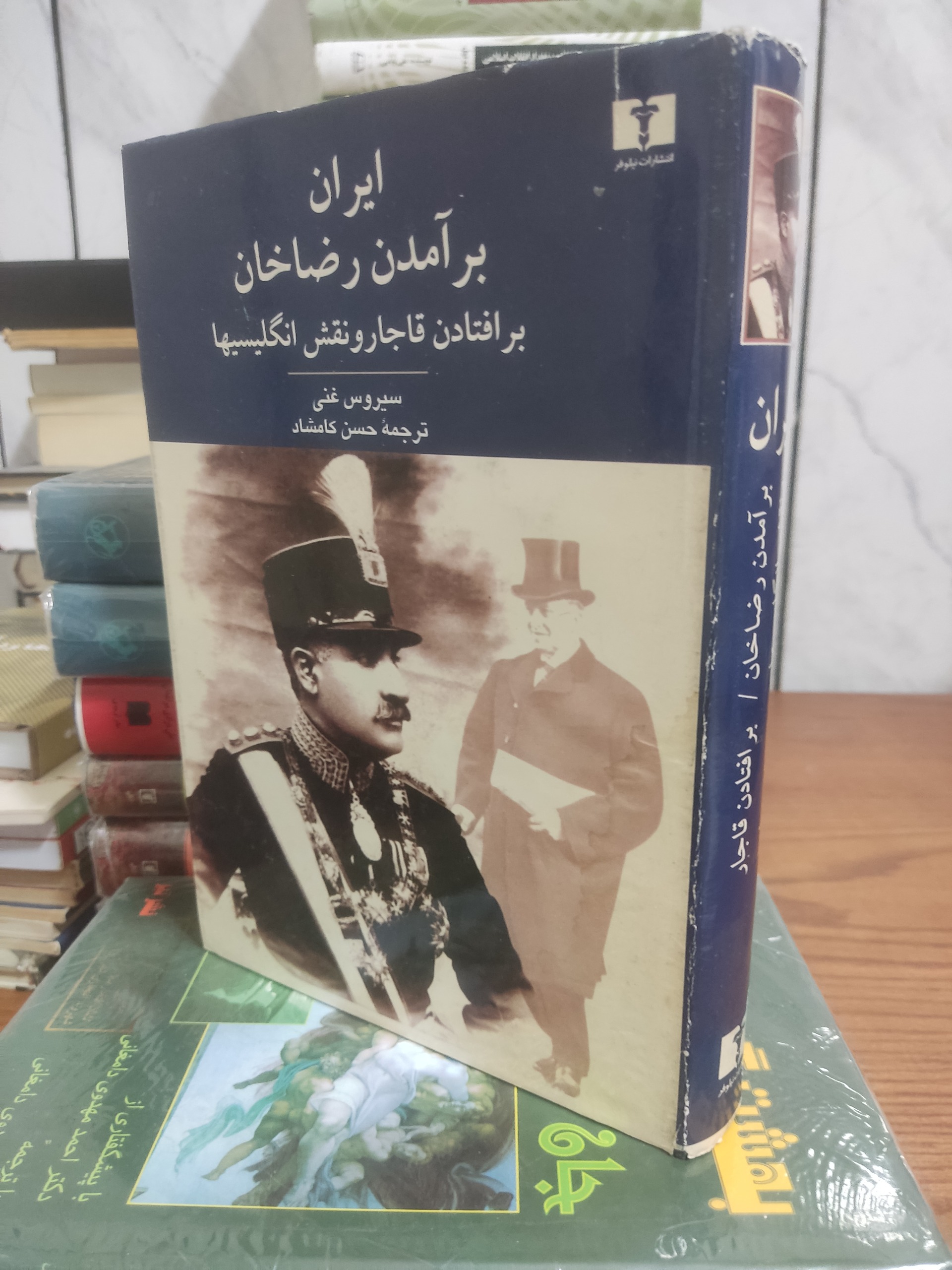 ایران بر آمدن رضا خان بر افتادن قاجار و نقش