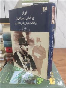 ایران