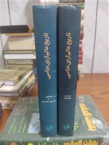 تاریخ
