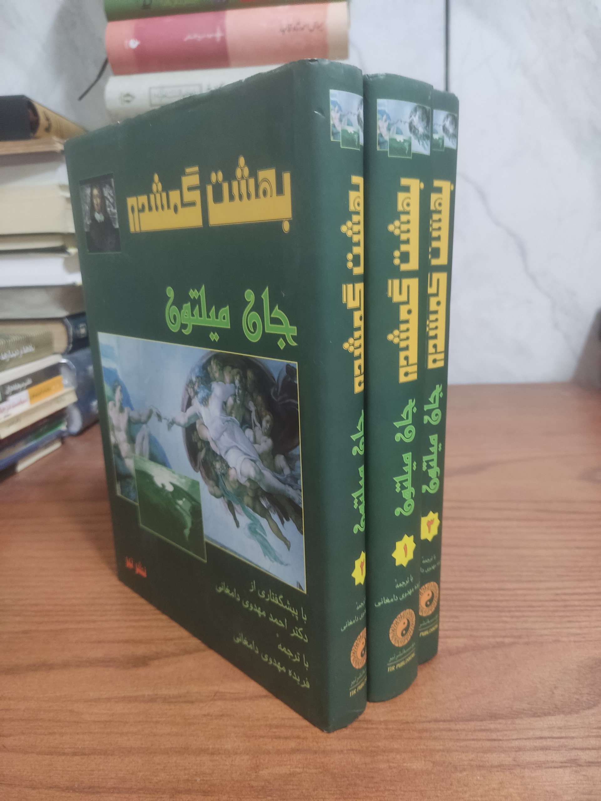 بهشت گمشده جان میلتون