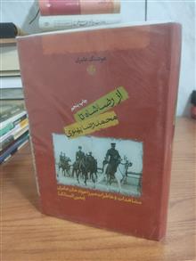 از