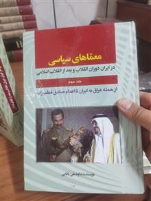 معماهای