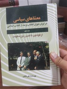 معماهای