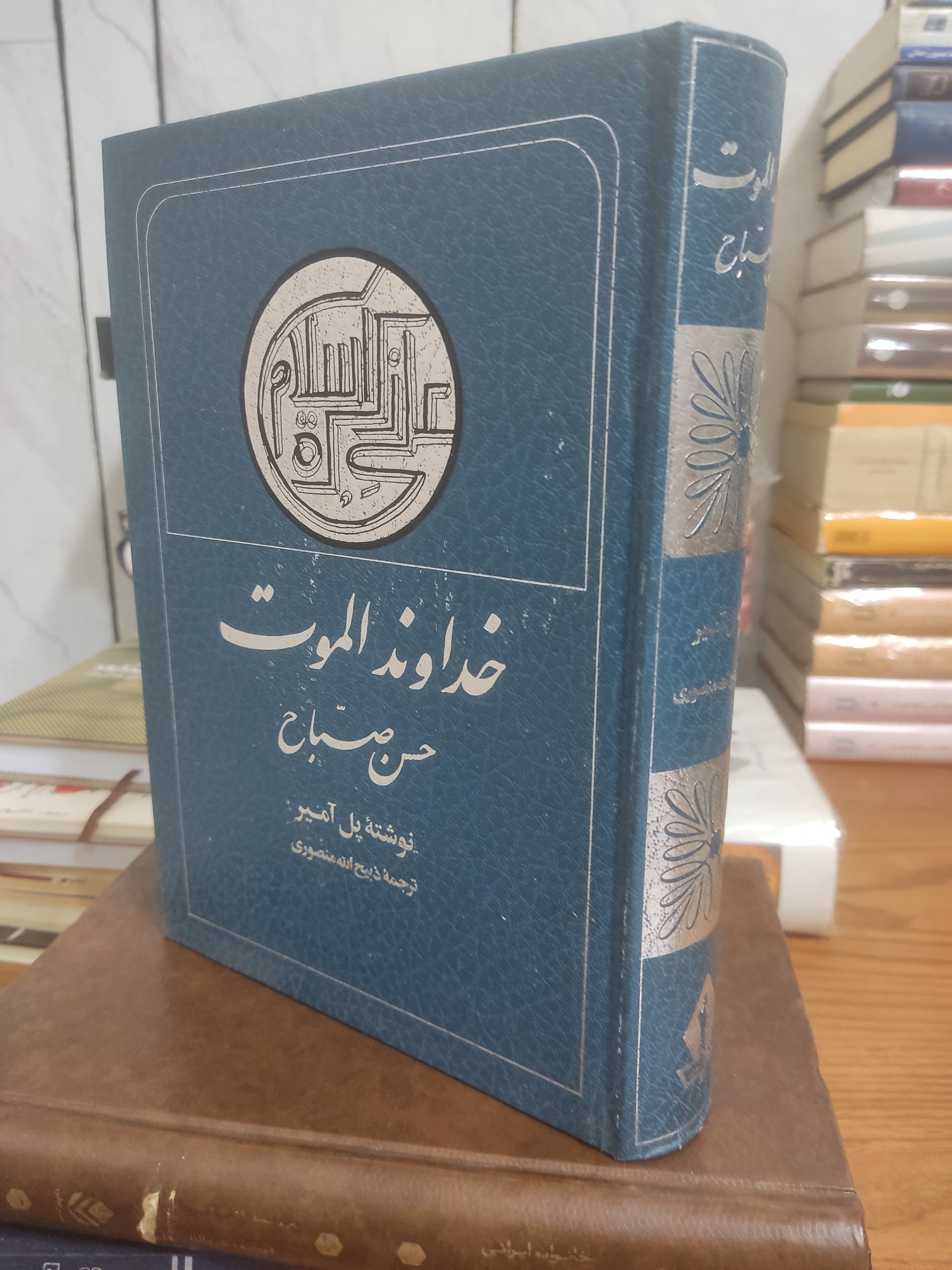 خداوند الموت حسن صباح